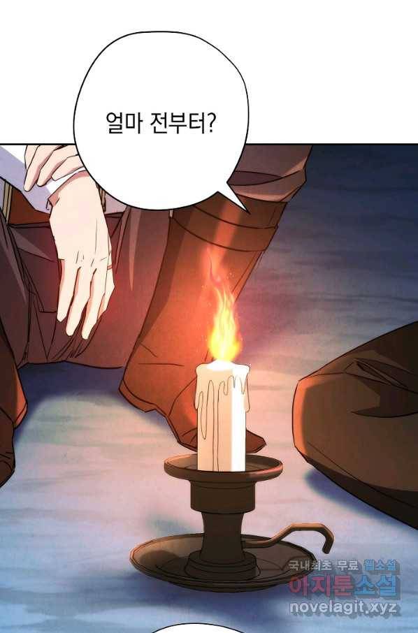 더 라이브-107화 34