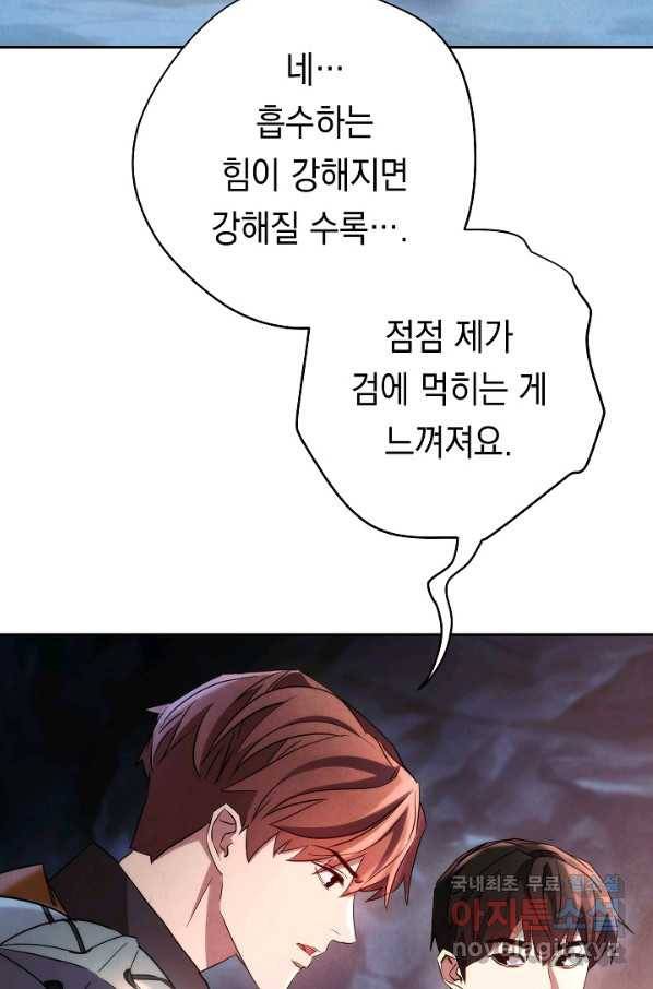 더 라이브-107화 35