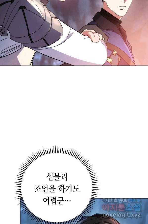 더 라이브-107화 36