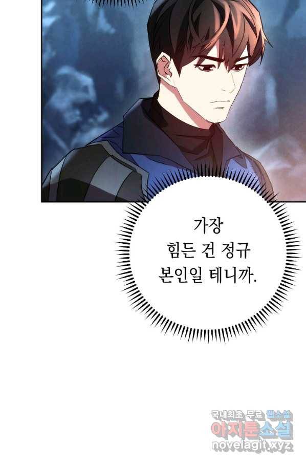 더 라이브-107화 37