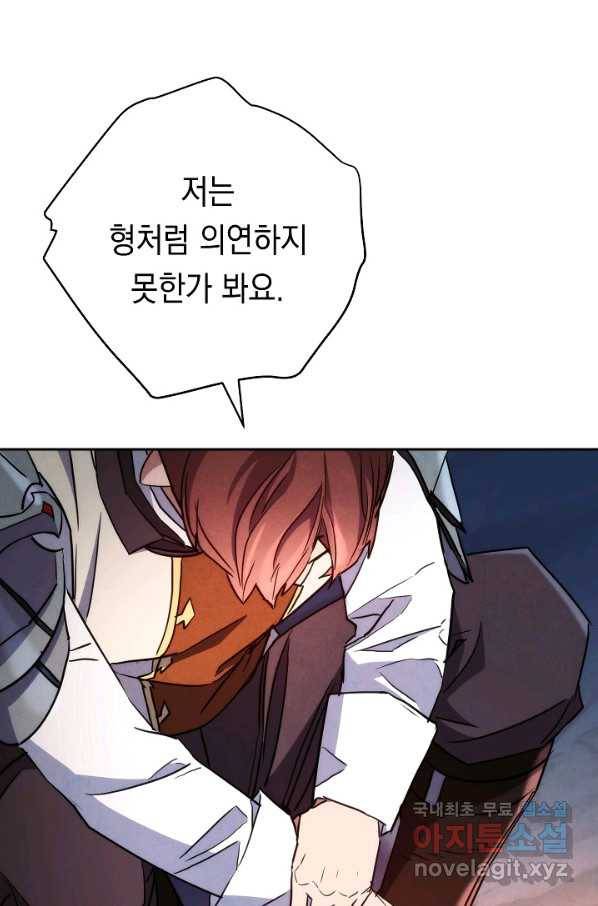 더 라이브-107화 38