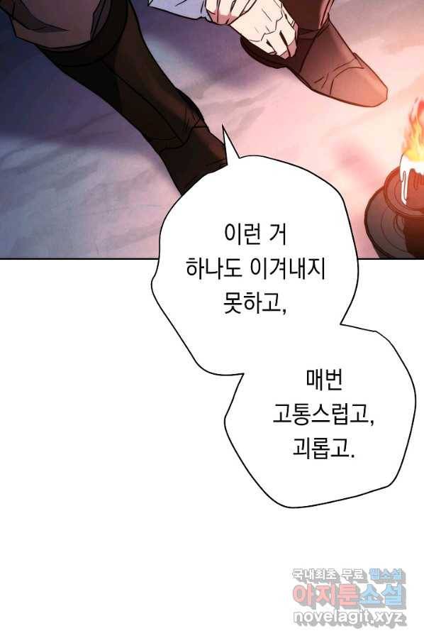 더 라이브-107화 39