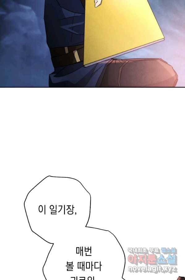 더 라이브-107화 42