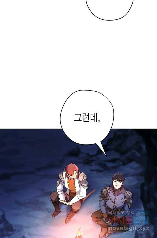 더 라이브-107화 45