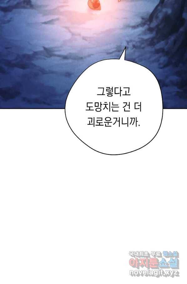 더 라이브-107화 46