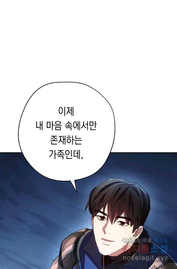 더 라이브-107화 47