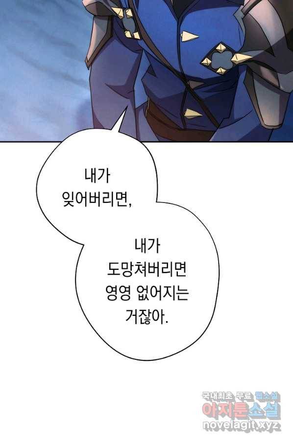 더 라이브-107화 48