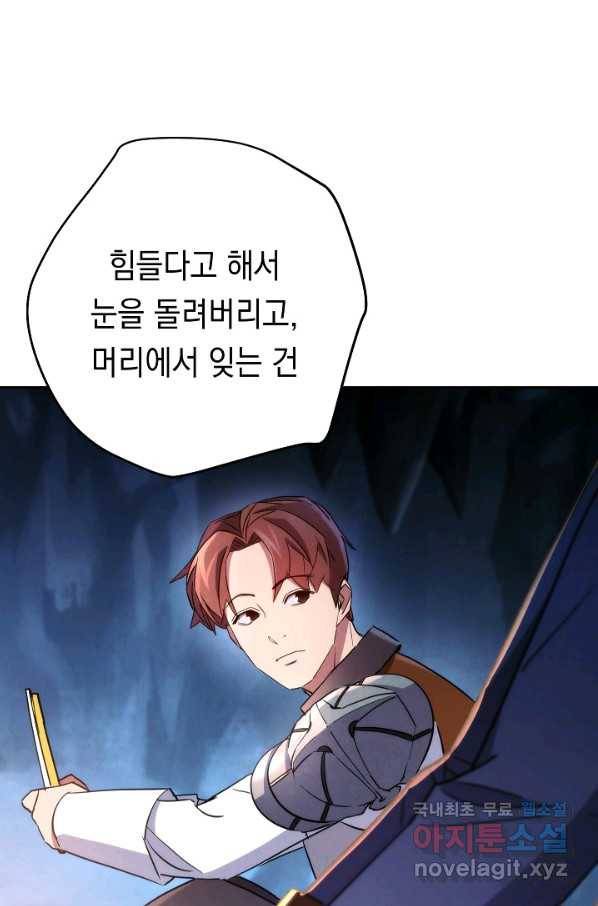 더 라이브-107화 49