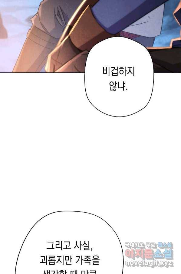 더 라이브-107화 50
