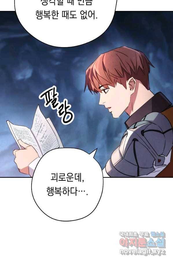 더 라이브-107화 51