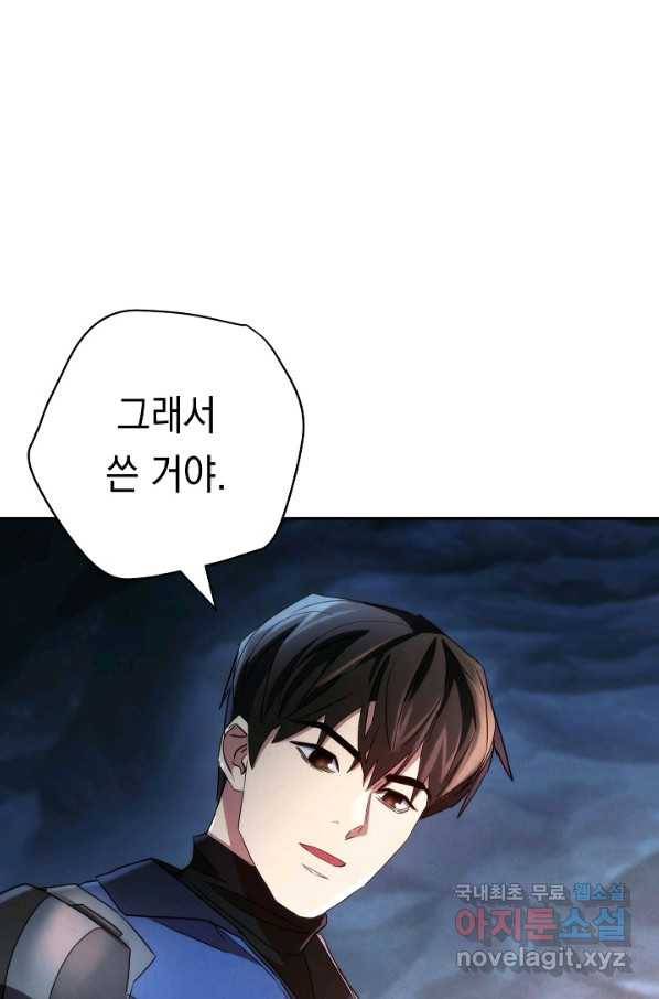 더 라이브-107화 52