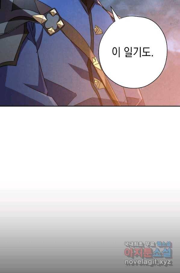 더 라이브-107화 53