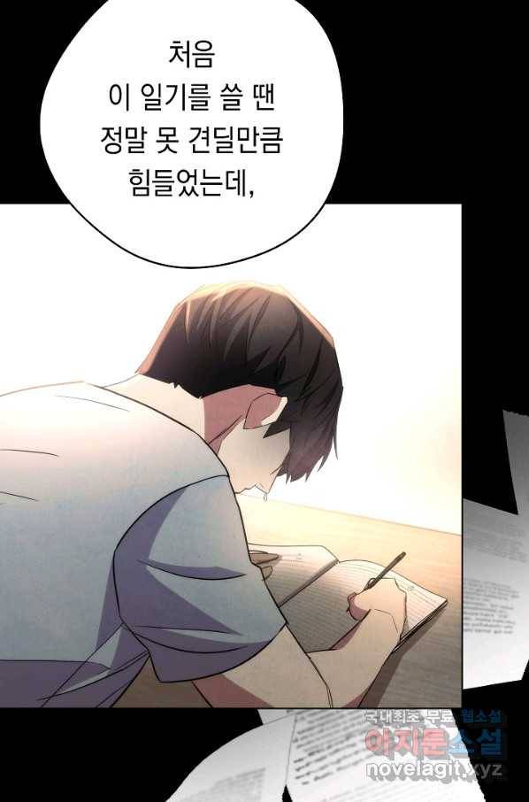 더 라이브-107화 56