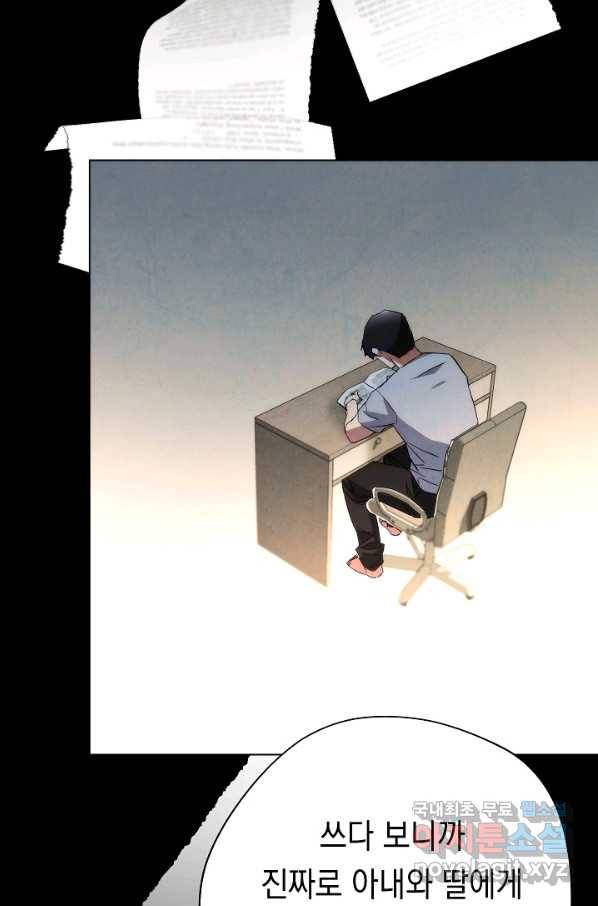 더 라이브-107화 57
