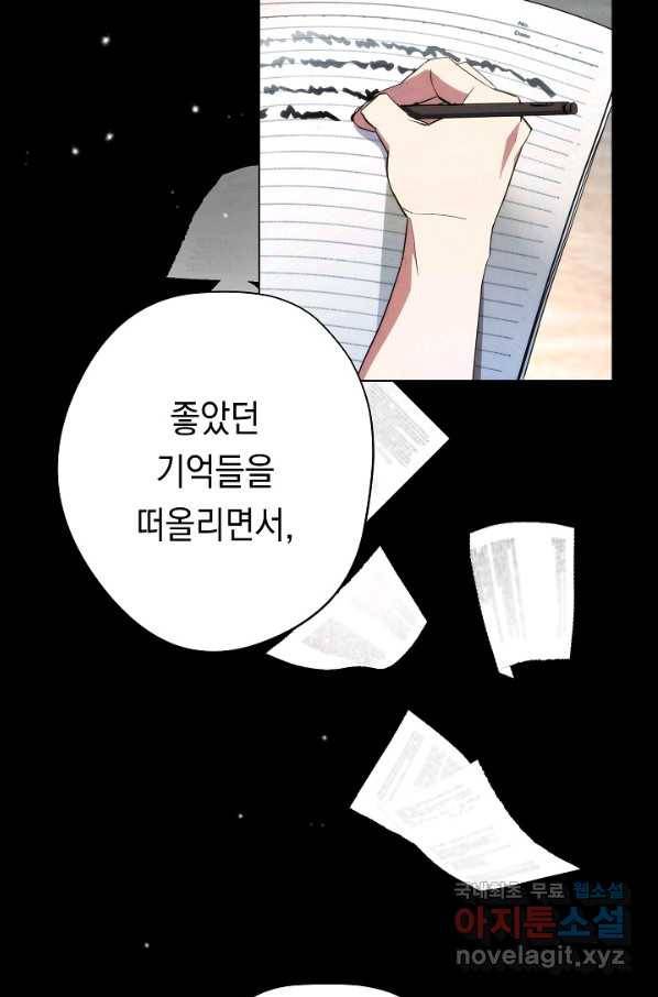 더 라이브-107화 59