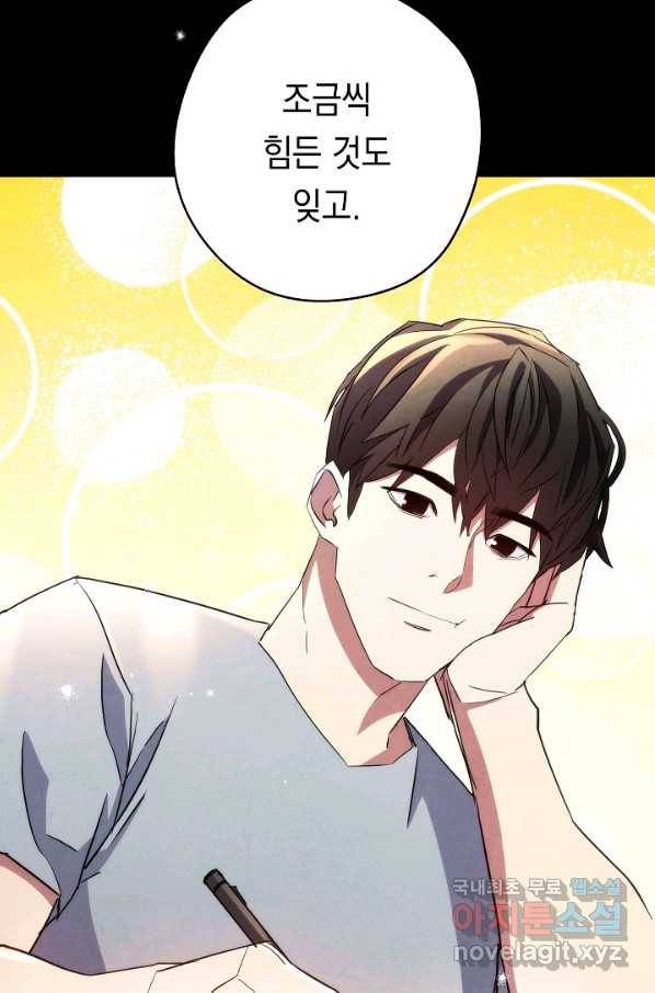 더 라이브-107화 60