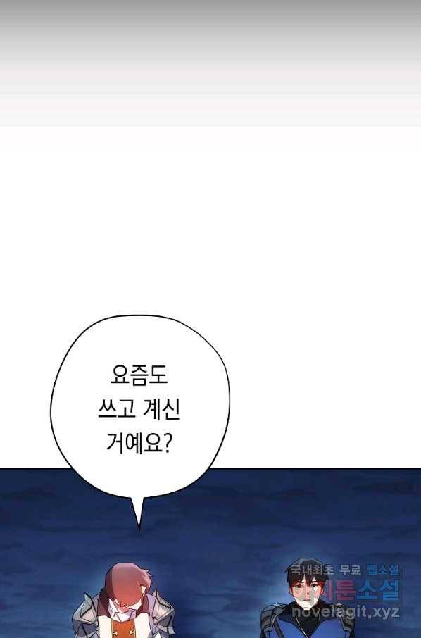 더 라이브-107화 62