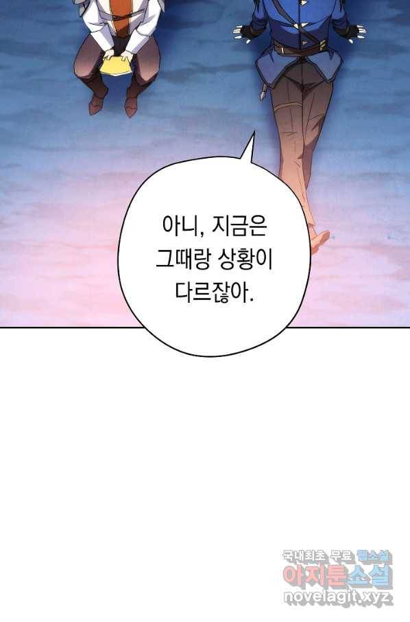 더 라이브-107화 63