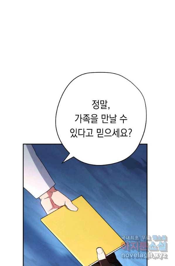 더 라이브-107화 64