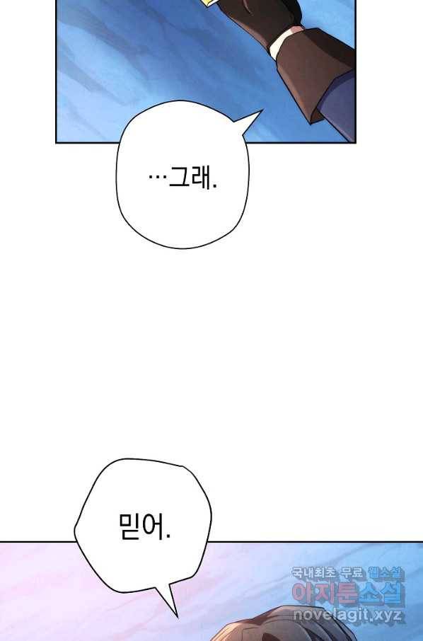 더 라이브-107화 65