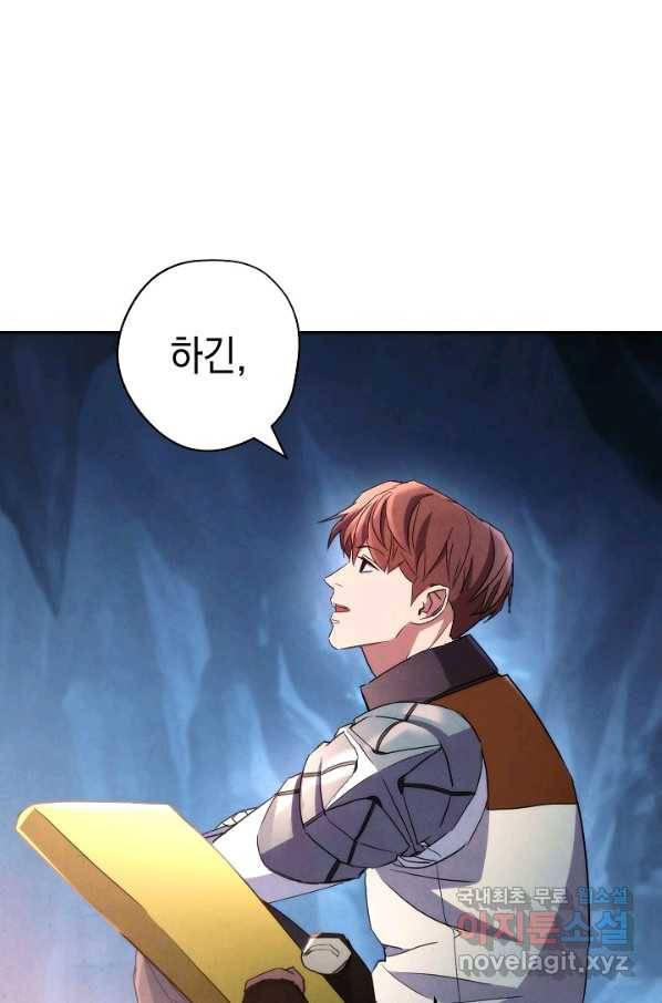 더 라이브-107화 67