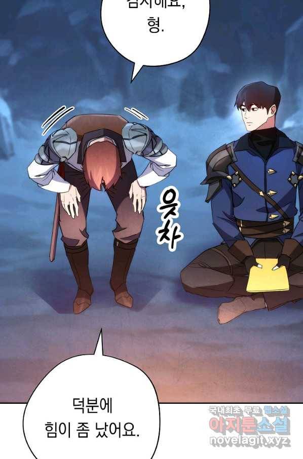 더 라이브-107화 69