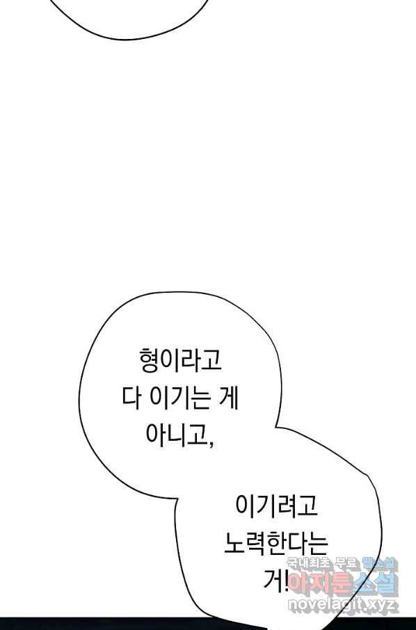 더 라이브-107화 70