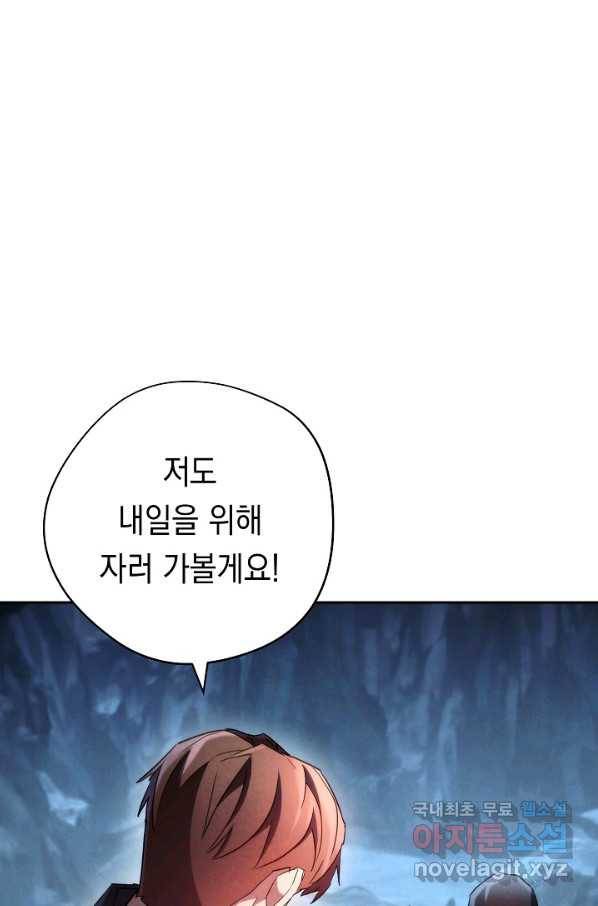 더 라이브-107화 72