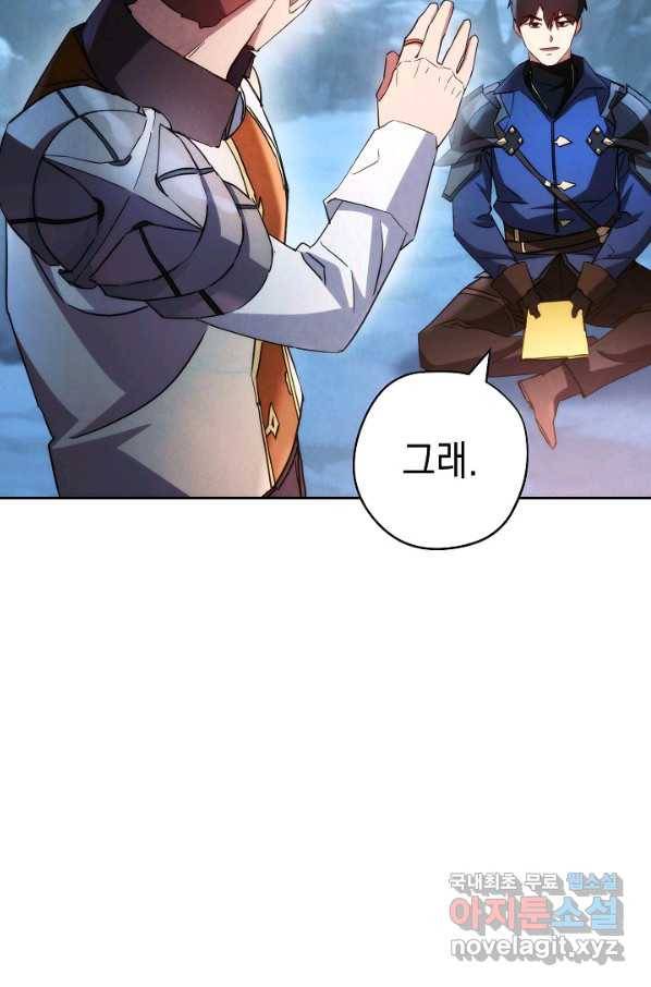 더 라이브-107화 73