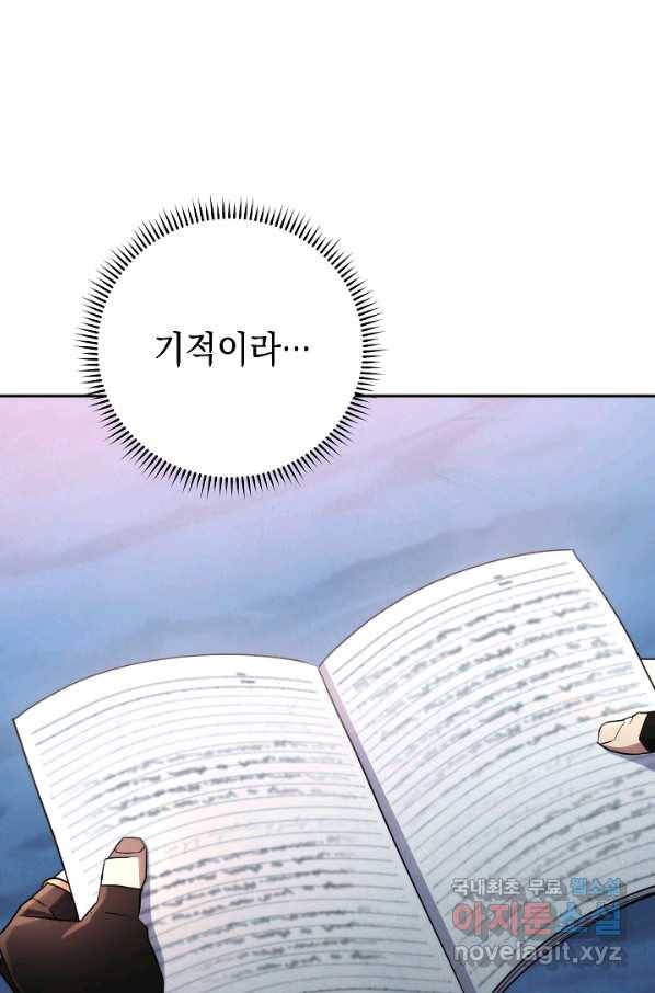 더 라이브-107화 75