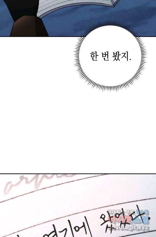 더 라이브-107화 76