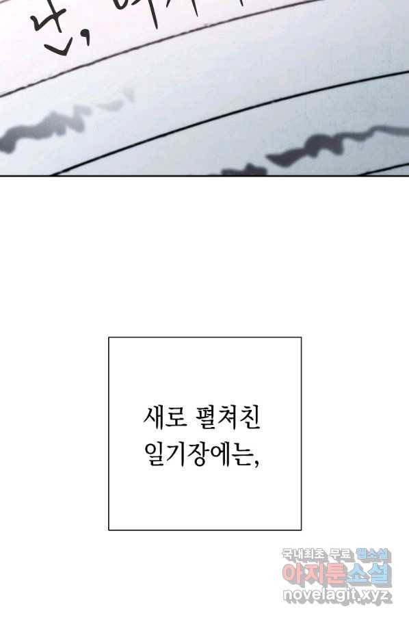 더 라이브-107화 77