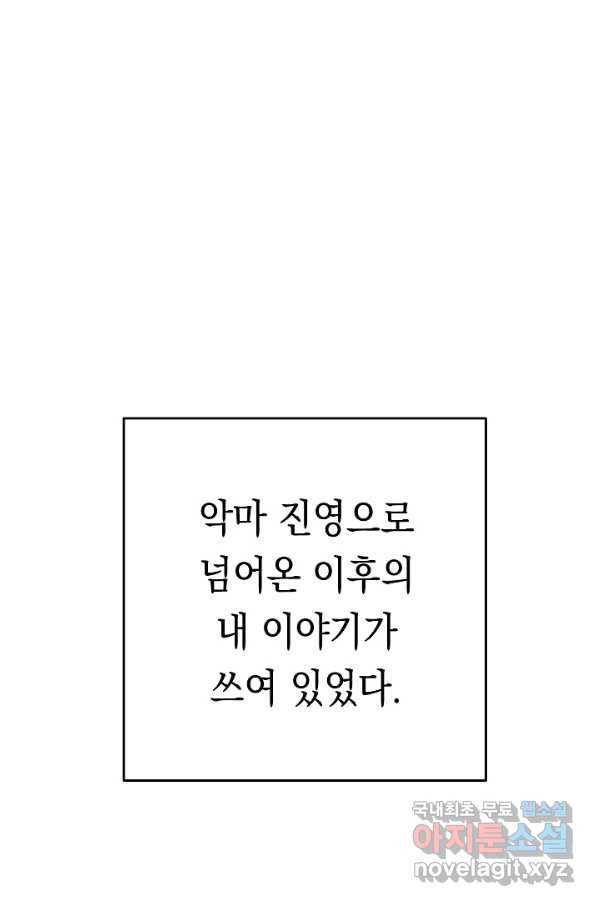 더 라이브-107화 78