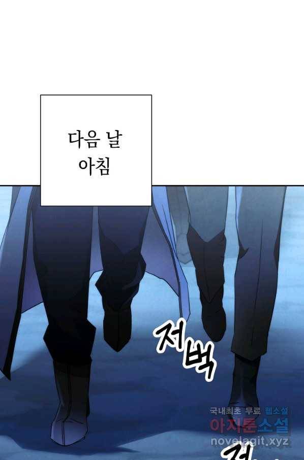 더 라이브-107화 80