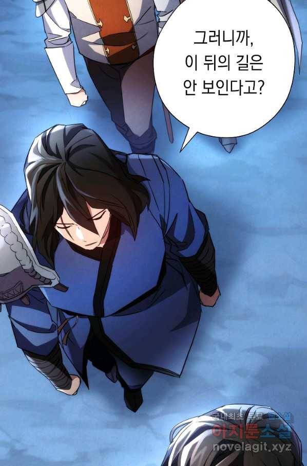 더 라이브-107화 83