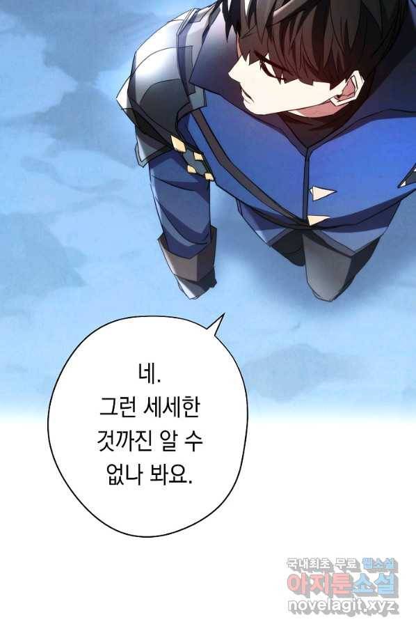더 라이브-107화 84