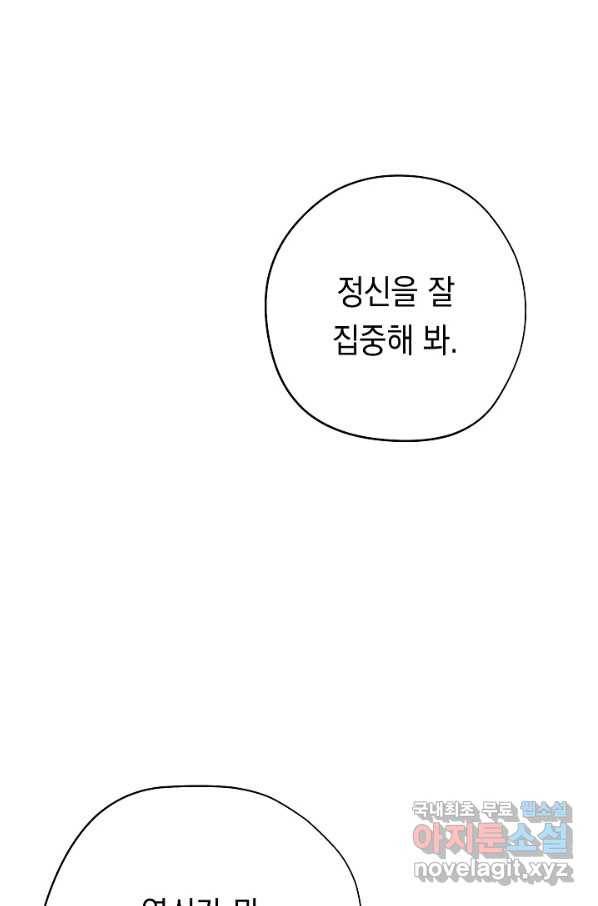 더 라이브-107화 85