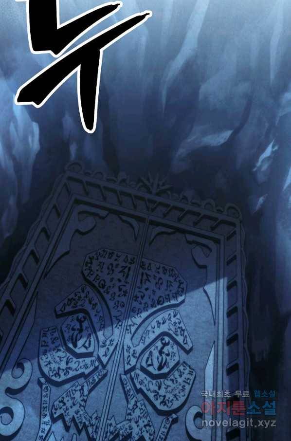 더 라이브-107화 89