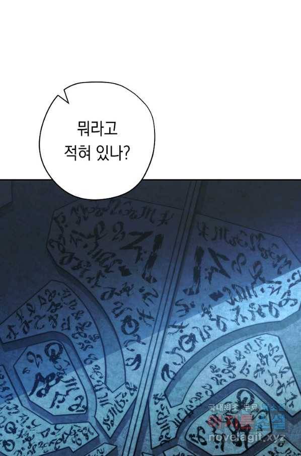 더 라이브-107화 91
