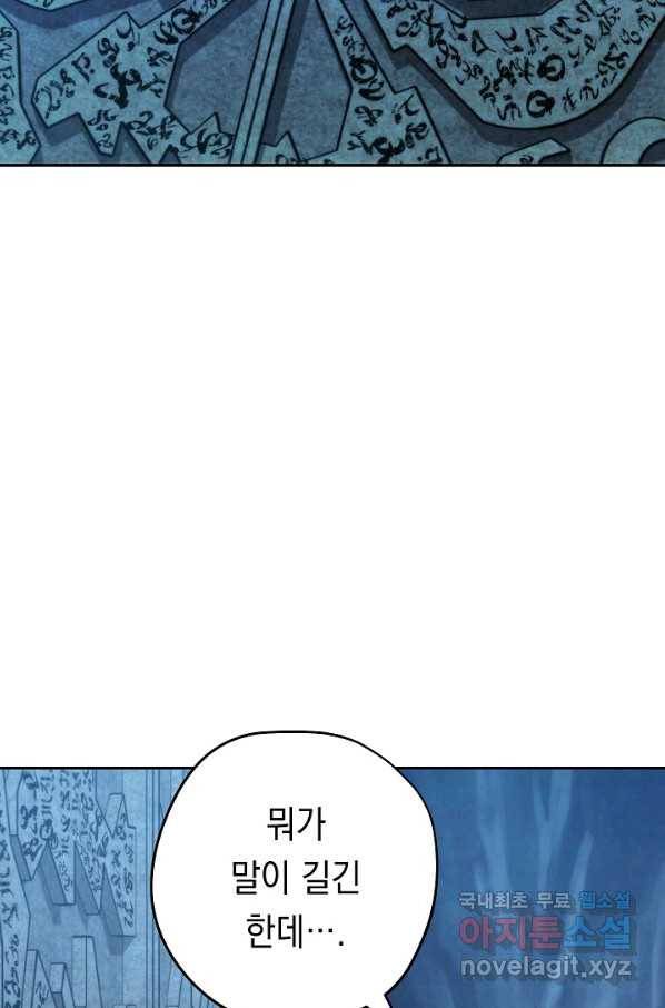 더 라이브-107화 92