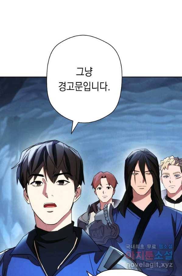 더 라이브-107화 94