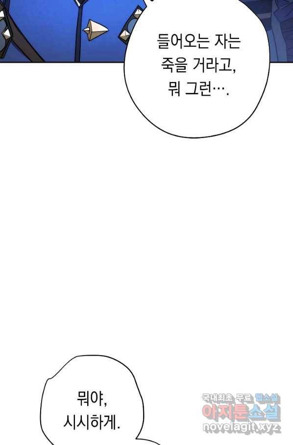 더 라이브-107화 95