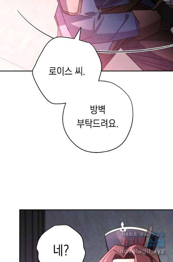 더 라이브-107화 110
