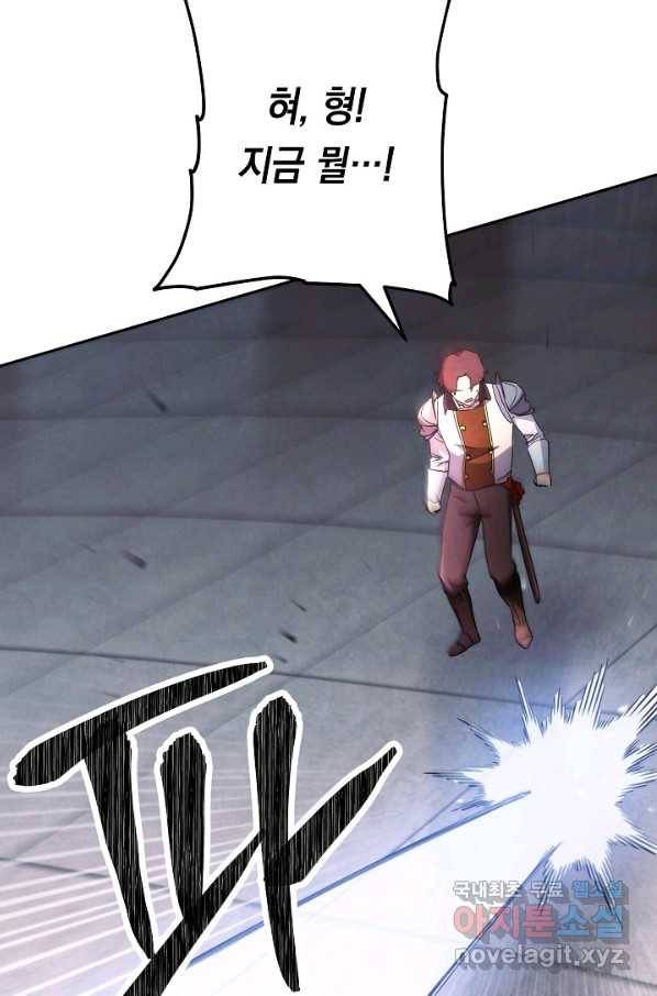 더 라이브-107화 112