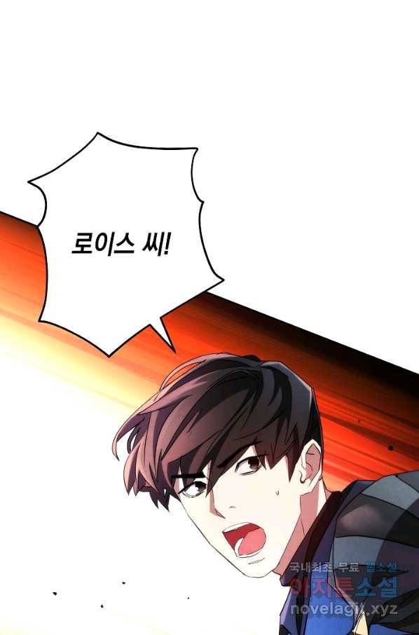 더 라이브-107화 123
