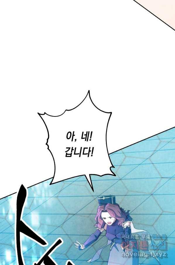 더 라이브-107화 125