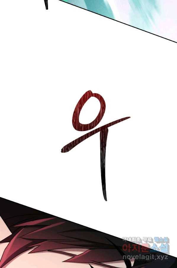 더 라이브-107화 131
