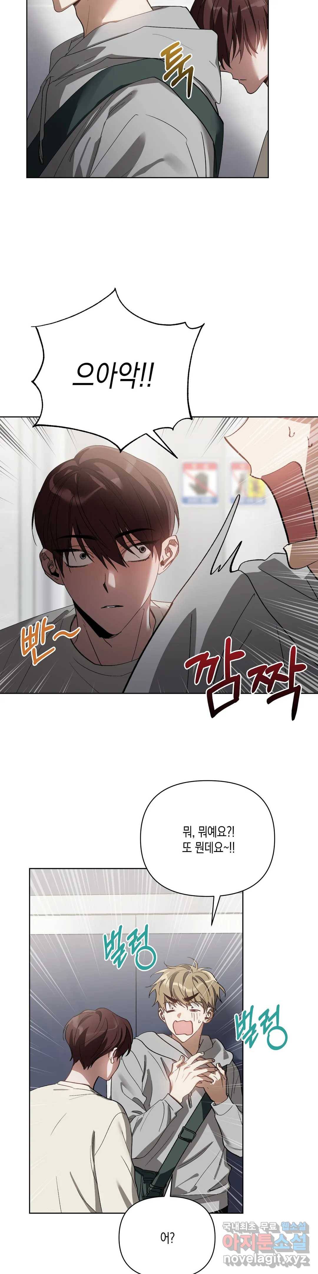 이애편달 31화 2