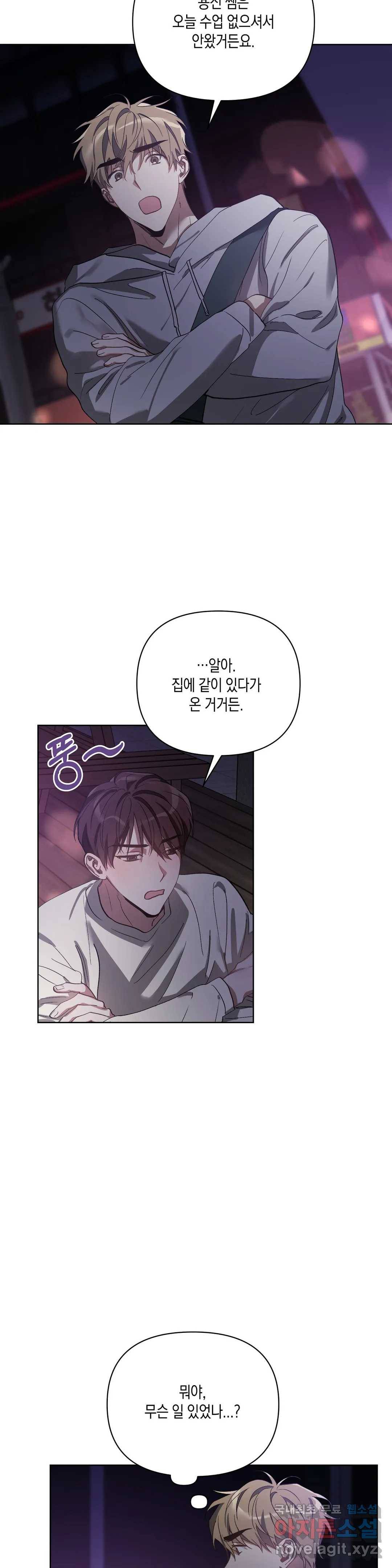 이애편달 31화 5