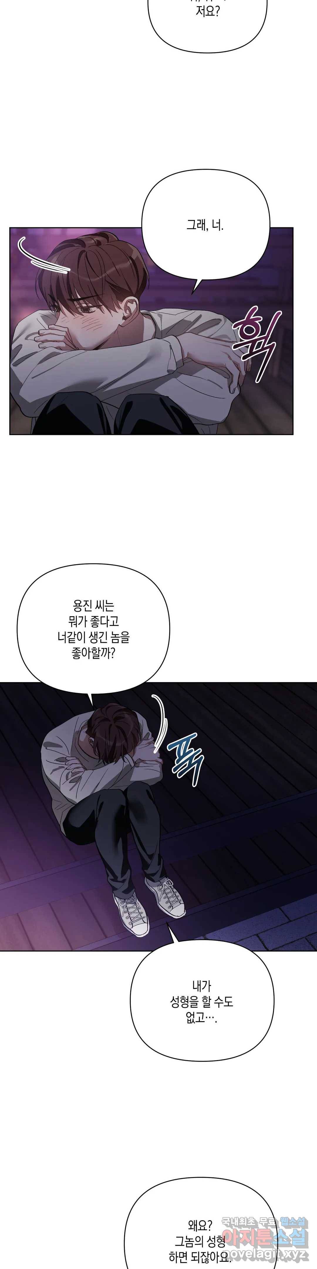 이애편달 31화 7